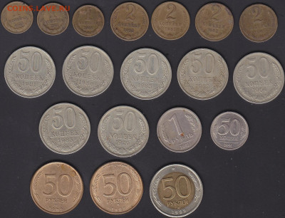 Лот монет СССР и молодой России 27 штук до 27.01 22:00 мск - IMG_0006