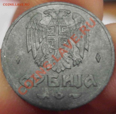 Сербия оккупация 1942,1динар,50 пара до 22-00 14.11.11 - DSC00913.JPG