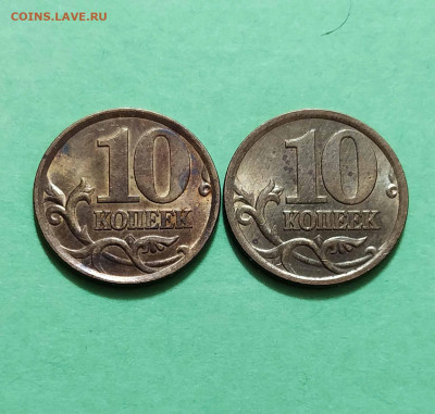 10 коп. 2006 г. СП шт.2.32Б - 2 монеты - IMG_20220122_171600