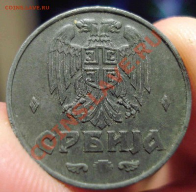 Сербия оккупация 1942,1динар,50 пара до 22-00 14.11.11 - DSC00908.JPG