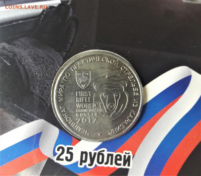 Карабин (25р) с 200р - 21