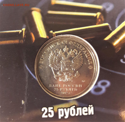 Карабин (25р) с 200р - 22