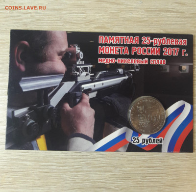 Карабин (25р) с 200р - 23