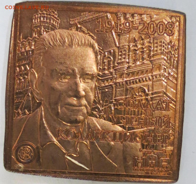 Узденников 100-летие.  до 26.01. в 22:00 - IMG_4628.JPG