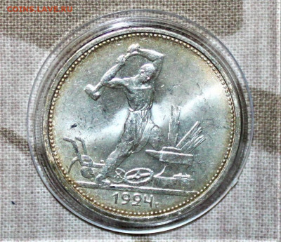 50 копеек 1924 ТР - IMG_0003.JPG