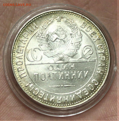 50 копеек 1924 ТР - IMG_0002.JPG