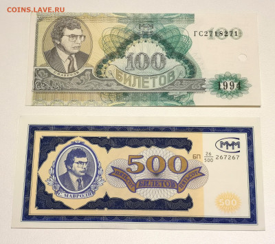 100 билетов МММ. Брак "Бабочка" - IMG_20220119_200922_edit_748365599470181