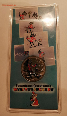 25р Ну погоди цветная - IMG_20211023_165637
