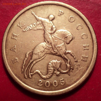 50кСП 2005г определение разновидности - DSC02544.JPG