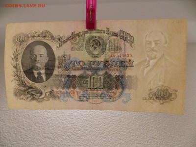 100 руб. 1947 - 15 лент до 23.01 в 22.00 мск - DSCN0022.JPG
