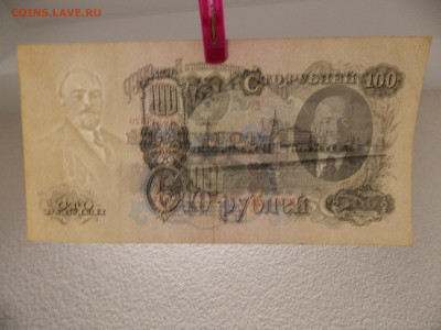 100 руб. 1947 - 15 лент до 23.01 в 22.00 мск - DSCN0023.JPG