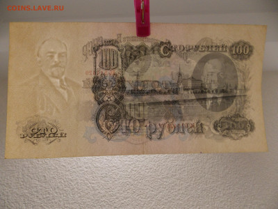100 руб. 1947 - 15 лент до 23.01 в 22.00 мск - DSCN0024.JPG