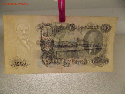 100 руб. 1947 - 15 лент до 23.01 в 22.00 мск - DSCN0025.JPG
