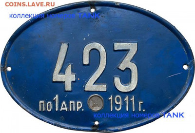 Собираю номерные знаки - IMG_72972