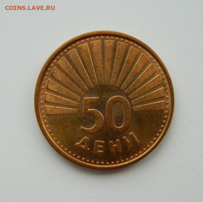 Македония 50 дени 1993 г. (Фауна). до 27.01.22 - DSCN2448.JPG