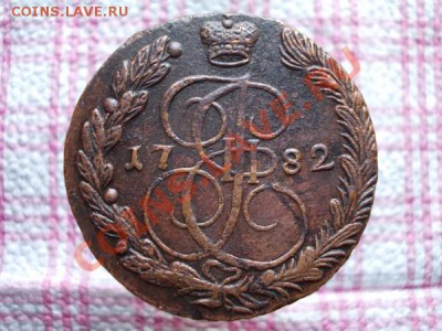 Пять копеек 1782г.ЕМ XF до 11.11.11г. в 22:00 по Москве - 183 1