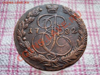 Пять копеек 1782г.ЕМ XF до 11.11.11г. в 22:00 по Москве - 186 1