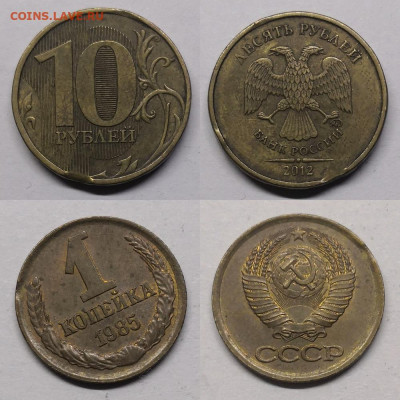 Браки монет- 10 штук - №2