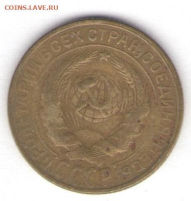 5 монет 1927-1930 до 25.01.22, 23:00 - #1220-r