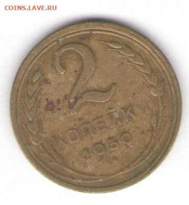 5 монет 1927-1930 до 25.01.22, 23:00 - #1220