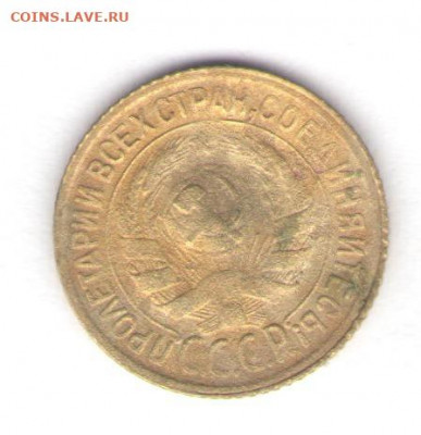 5 монет 1927-1930 до 25.01.22, 23:00 - #2784-r