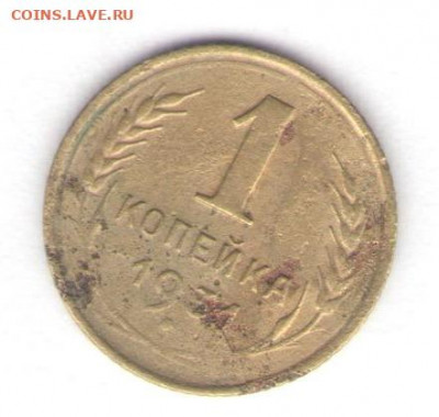 1, 2, 3, 5 копеек 1931 до 25.01.22, 23:00 - #2785