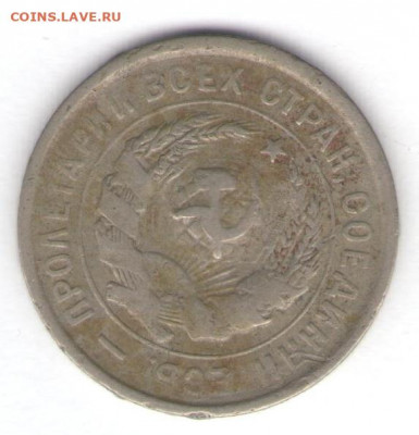 5 монет 1931-1933 до 25.01.22, 23:00 - #1288-r