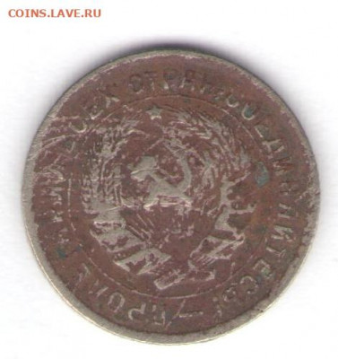 5 монет 1931-1933 до 25.01.22, 23:00 - #1283-r