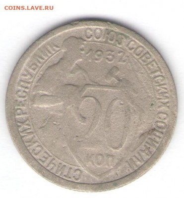 5 монет 1931-1933 до 25.01.22, 23:00 - #2907