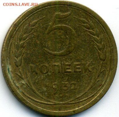 3 монеты 1932-1933 до 25.01.22, 23:00 - #1265