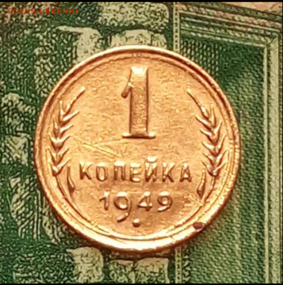 1коп.1949г. до 26-01-2022г. - Screenshot_2021-02-19-07-08-49-1