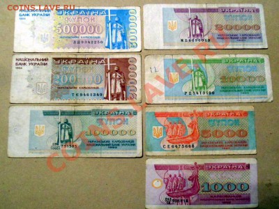 набор банкнот, купоны Украины,переходный период до 15.11.11 - SAM_0166