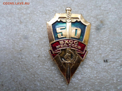 50 лет БХСС МВД СССР - SAM_8577.JPG