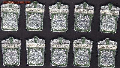 3 разряд лёгкий 10 штук до 27.01 22:00 мск - IMG_0008