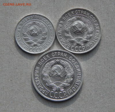 Хорошие 10, 15, 20 копеек 1928 года - DSCN8528.JPG