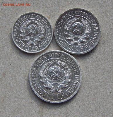 Хорошие 10, 15, 20 копеек 1925 года - DSCN7953.JPG