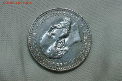 1 рубль 1893, Александр 3. До 26.01.22 - 3