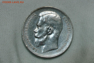 1 рубль 1898 АГ, Николай 2. До 26.01.22 - 7