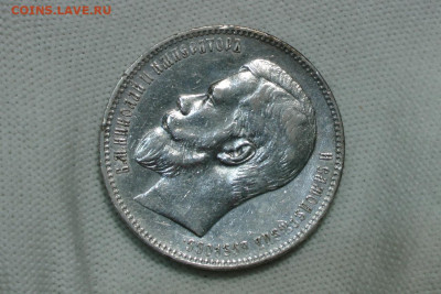 1 рубль 1898 АГ, Николай 2. До 26.01.22 - 8