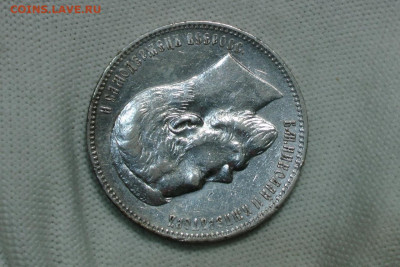 1 рубль 1898 АГ, Николай 2. До 26.01.22 - 9