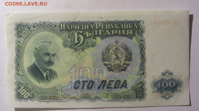100 лева 1951 Болгария (543) 28.01.2022 22:00 МСК - CIMG2136.JPG