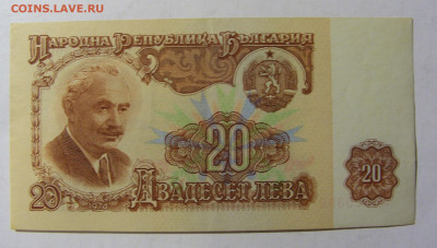 20 лева 1974 Болгария (392) 28.01.2022 22:00 МСК - CIMG2138.JPG