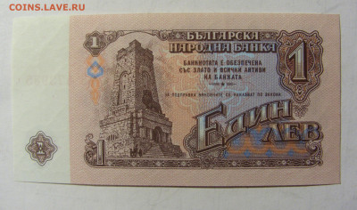 1 лев 1974 Болгария (985) 28.01.2022 22:00 МСК - CIMG2142.JPG