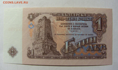 1 лев 1974 Болгария (990) 28.01.2022 22:00 МСК - CIMG2146.JPG