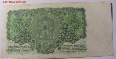 5 крон 1961 Чехословакия (854) 28.01.2022 22:00 МСК - CIMG2155.JPG