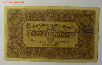 100 крон 1923 Венгрия (№1) 28.01.2022 22:00 МСК - CIMG2192.JPG