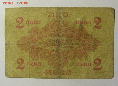 2 лева 1910 Болгария (090) 28.01.2022 22:00 МСК - CIMG2194.JPG