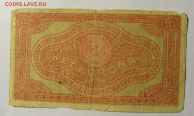 2 кроны 1920 Венгрия (285) 28.01.2022 22:00 МСК - CIMG2204.JPG