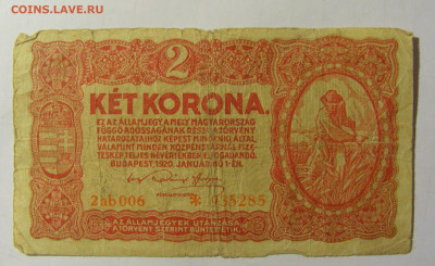 2 кроны 1920 Венгрия (285) 28.01.2022 22:00 МСК - CIMG2202.JPG