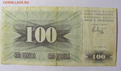 100 динар 1992 Босния (123) 28.01.2022 22:00 МСК - CIMG2212.JPG